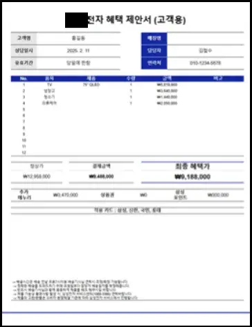 데이터 연동 통계 분석·견적서 자동화 시스템 실제 구축 화면